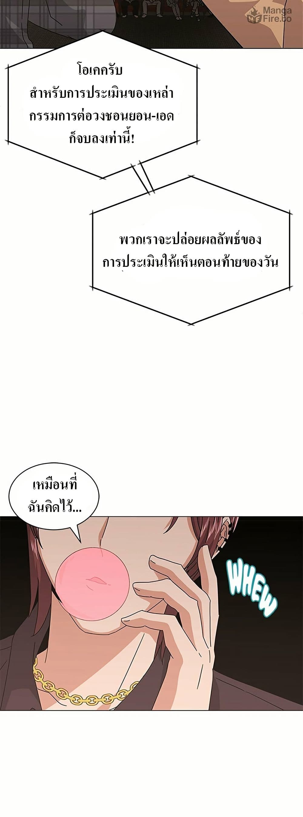 Superstar Associate Manager page 17