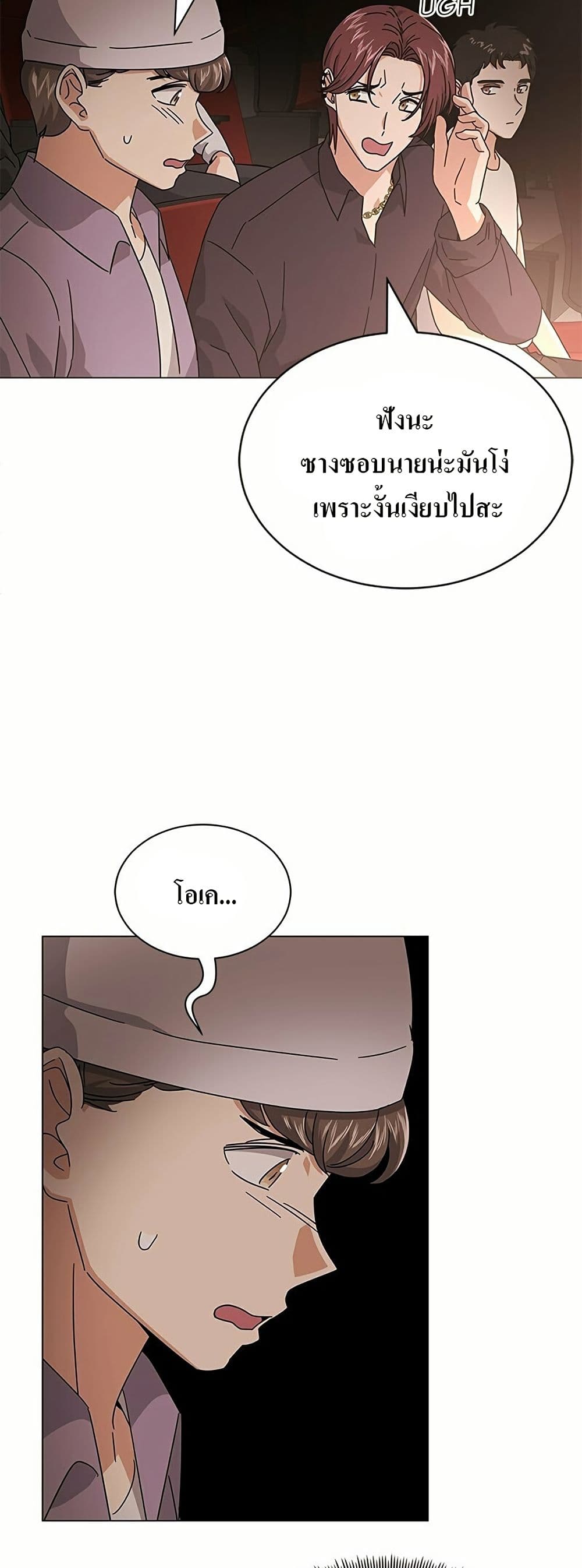 Superstar Associate Manager page 19