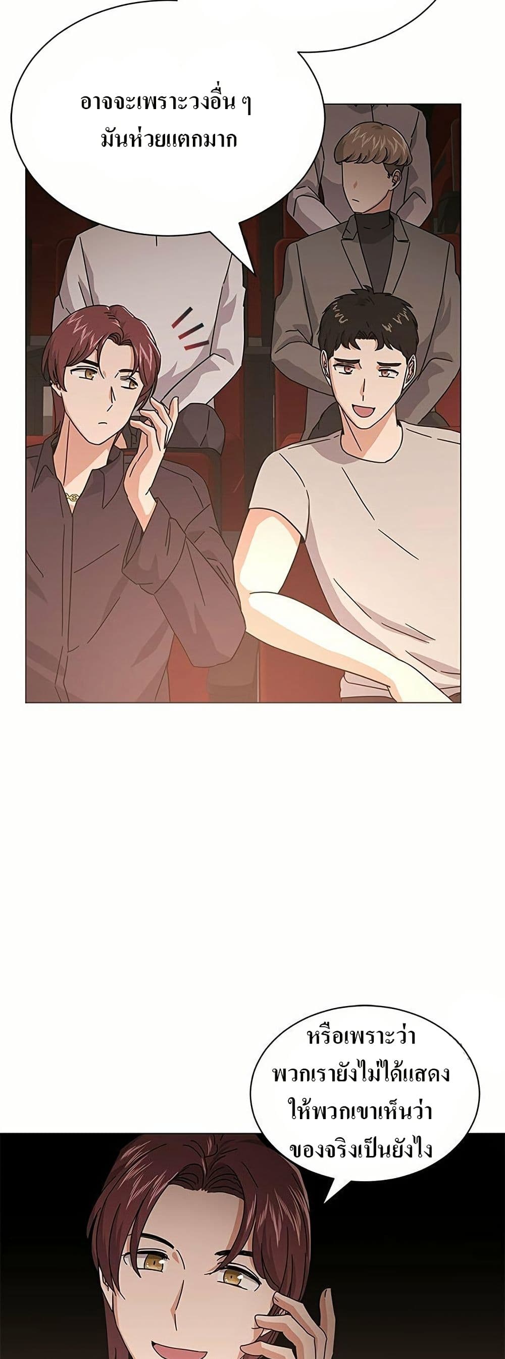 Superstar Associate Manager page 21