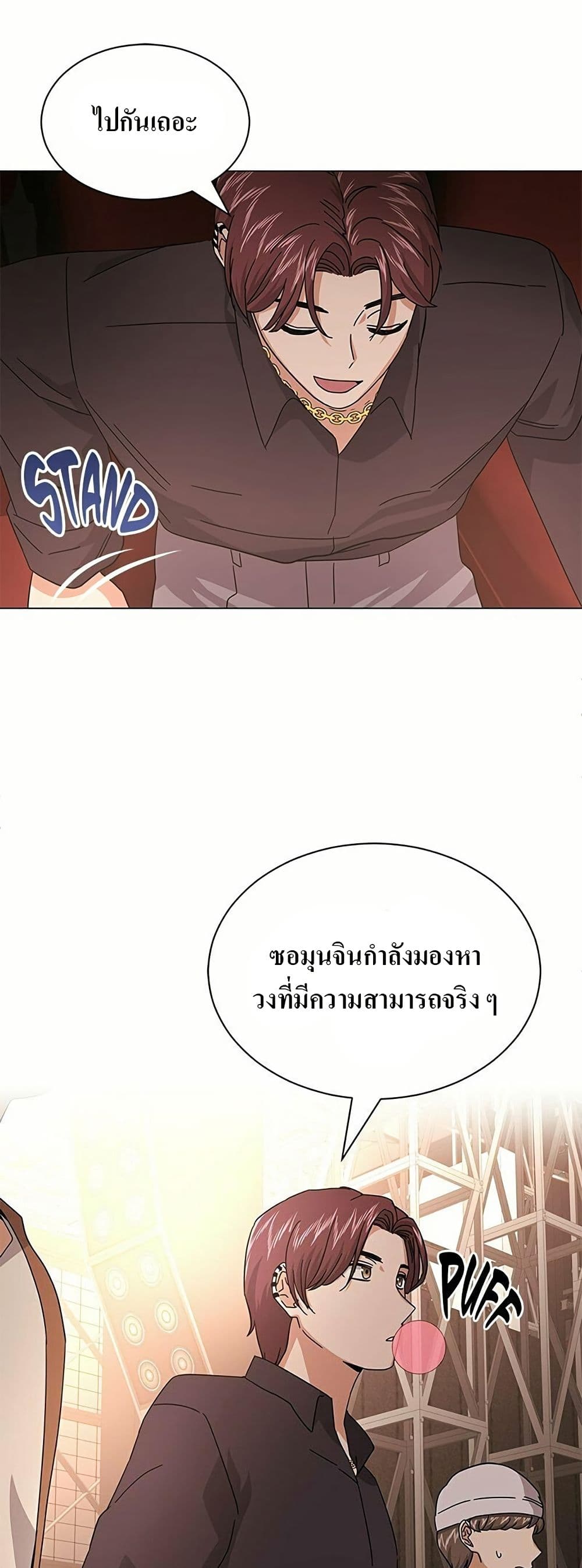 Superstar Associate Manager page 23