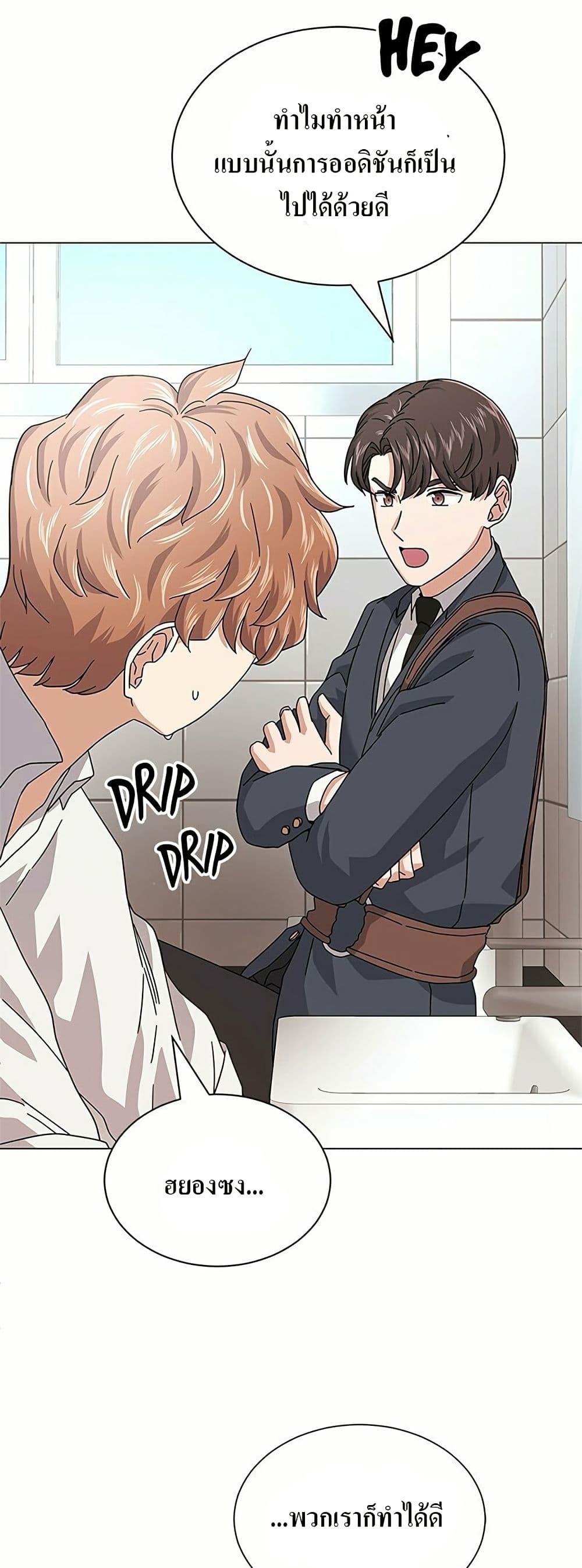 Superstar Associate Manager page 28