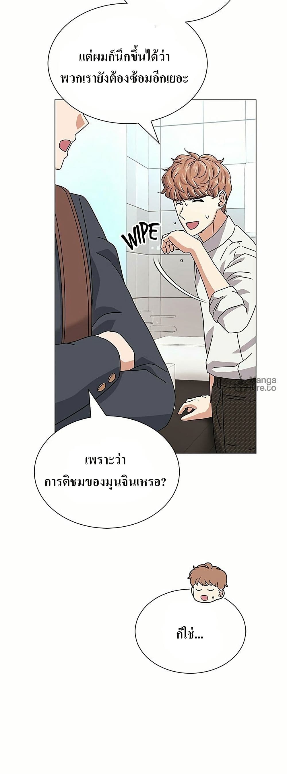 Superstar Associate Manager page 29
