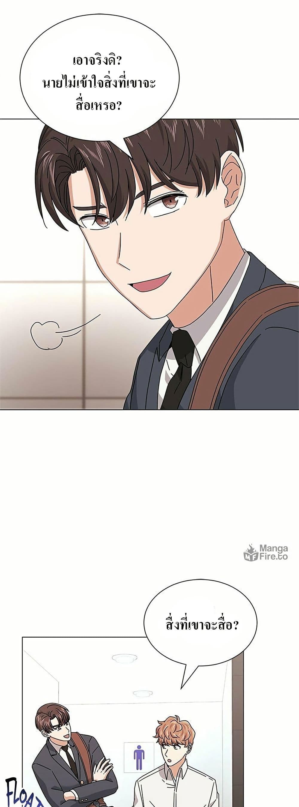 Superstar Associate Manager page 30