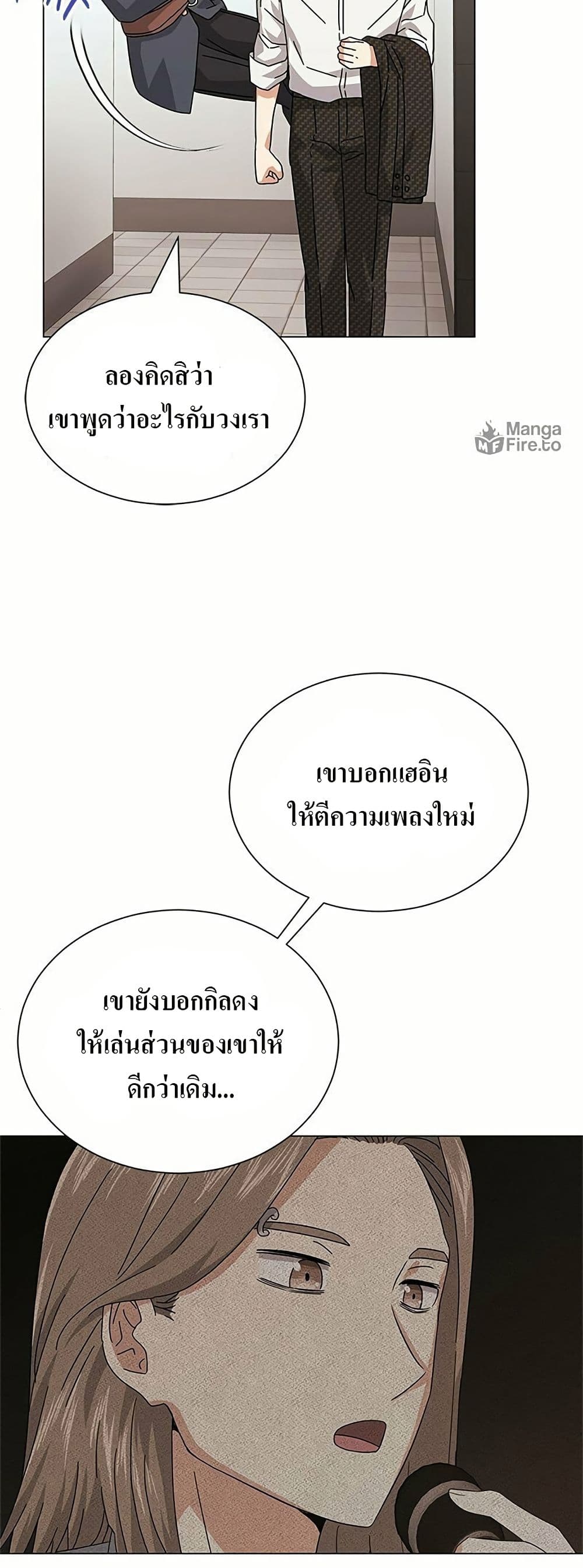 Superstar Associate Manager page 31