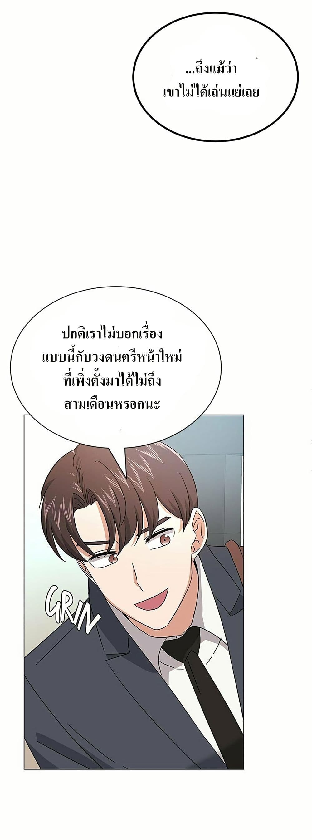 Superstar Associate Manager page 32