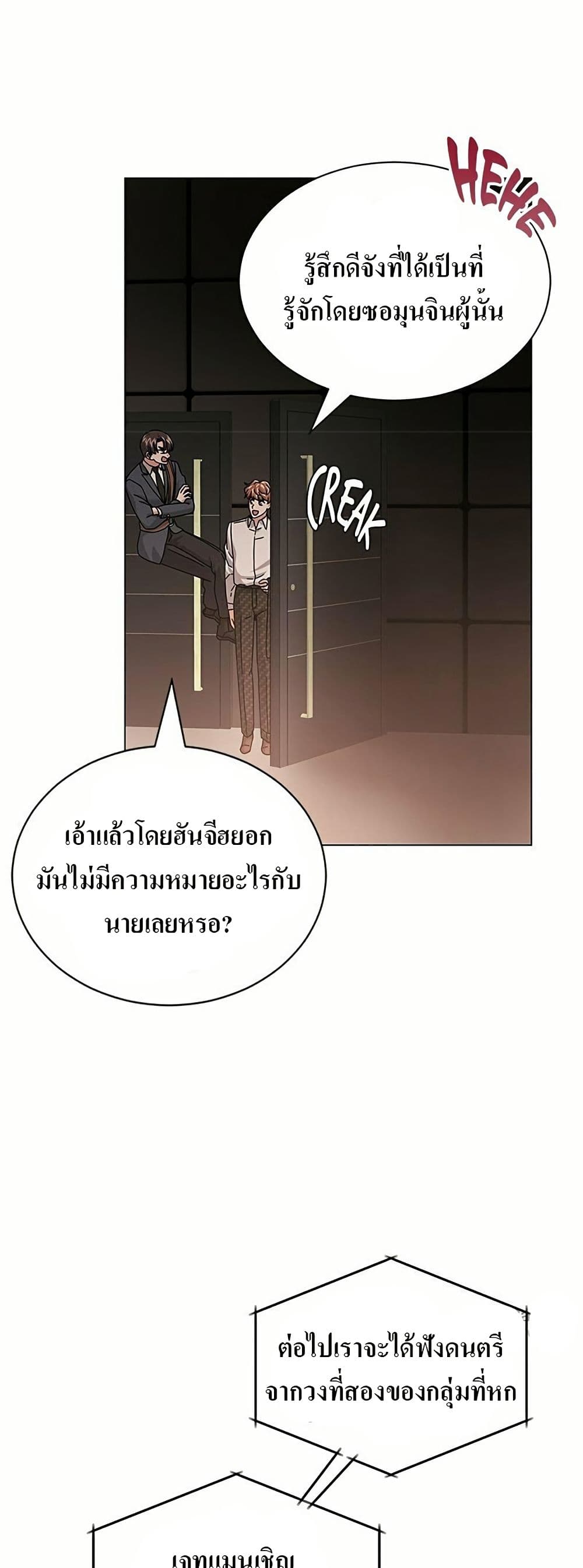 Superstar Associate Manager page 34
