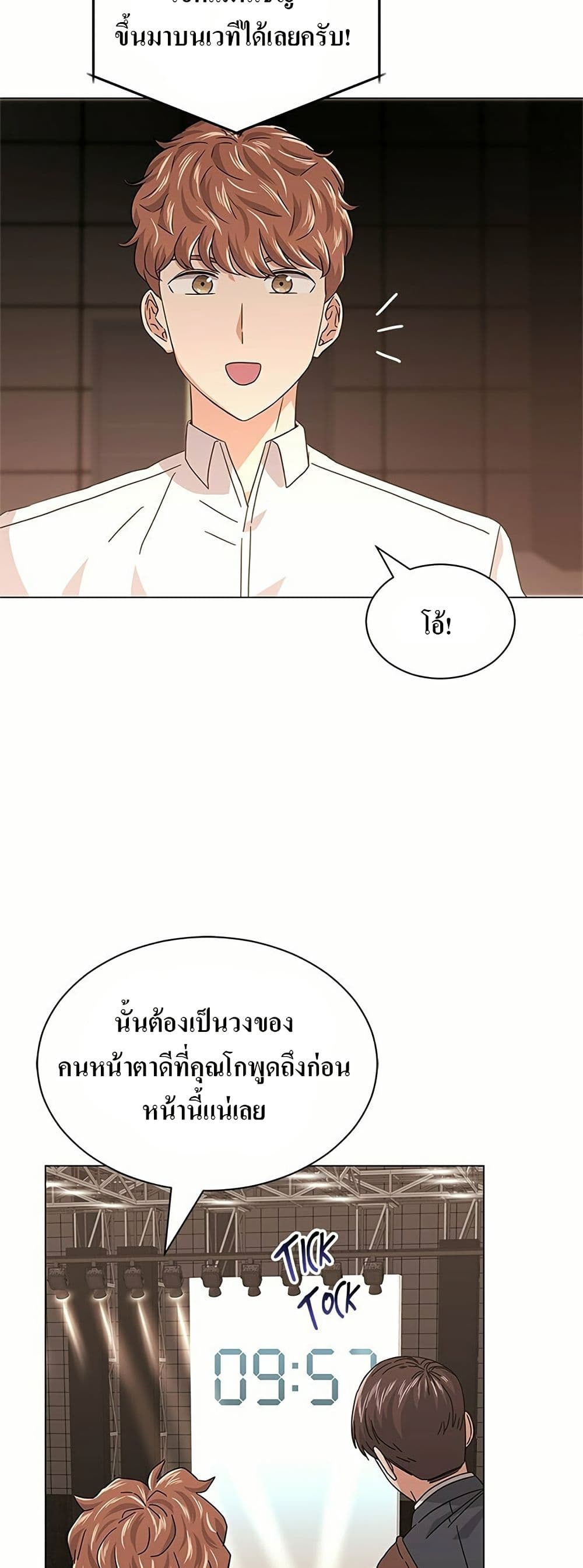 Superstar Associate Manager page 35
