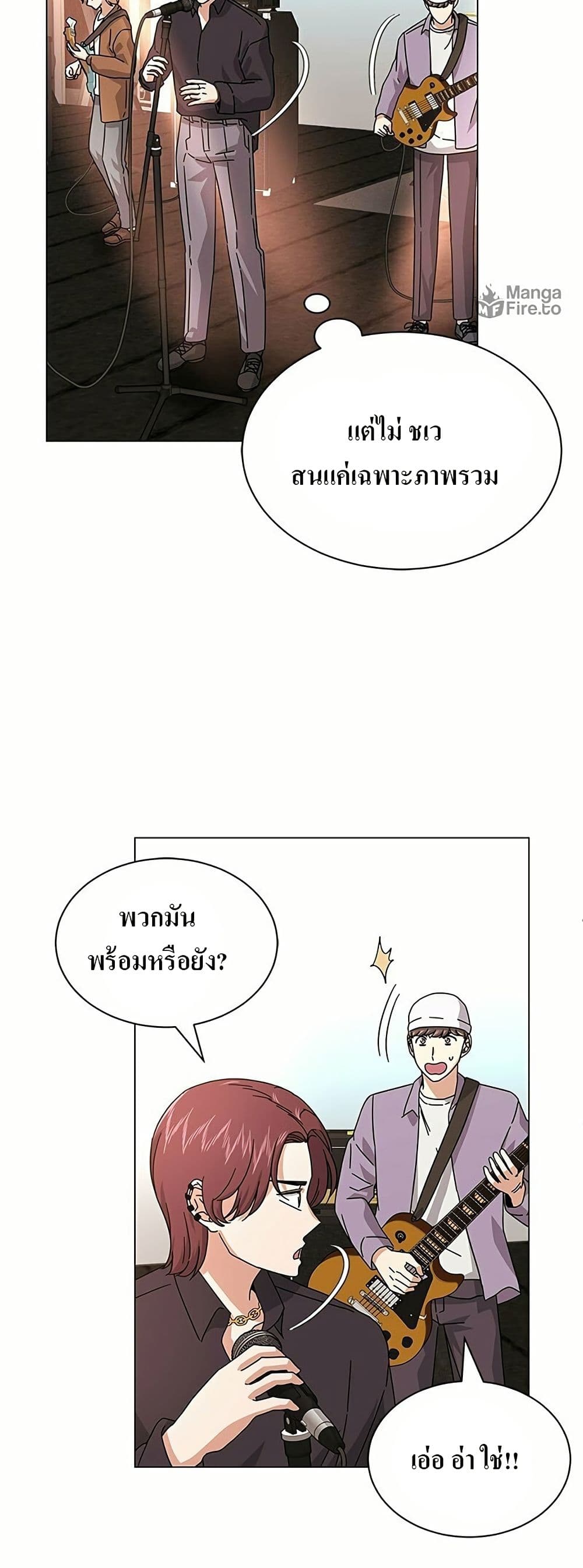 Superstar Associate Manager page 40