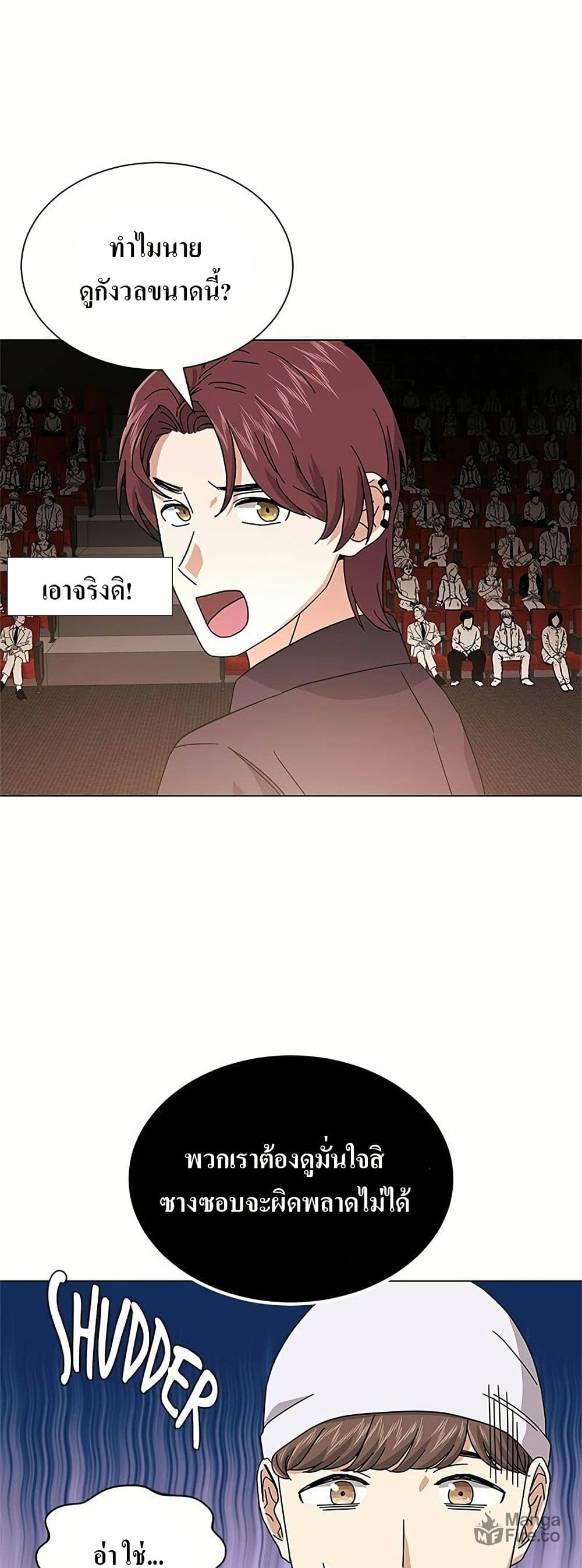Superstar Associate Manager page 41
