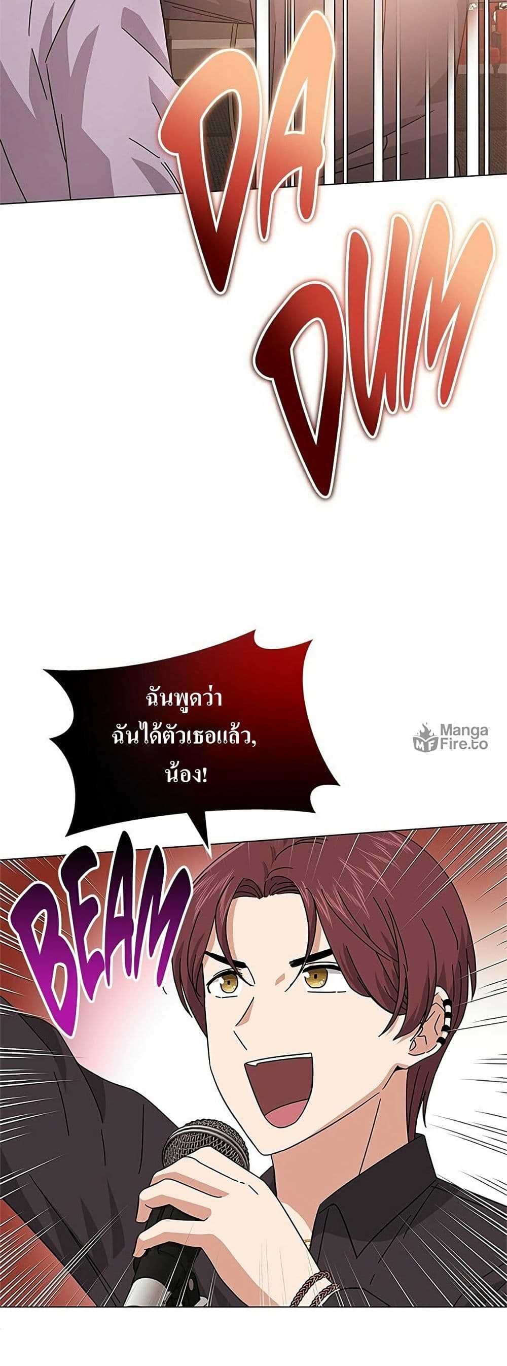 Superstar Associate Manager page 45