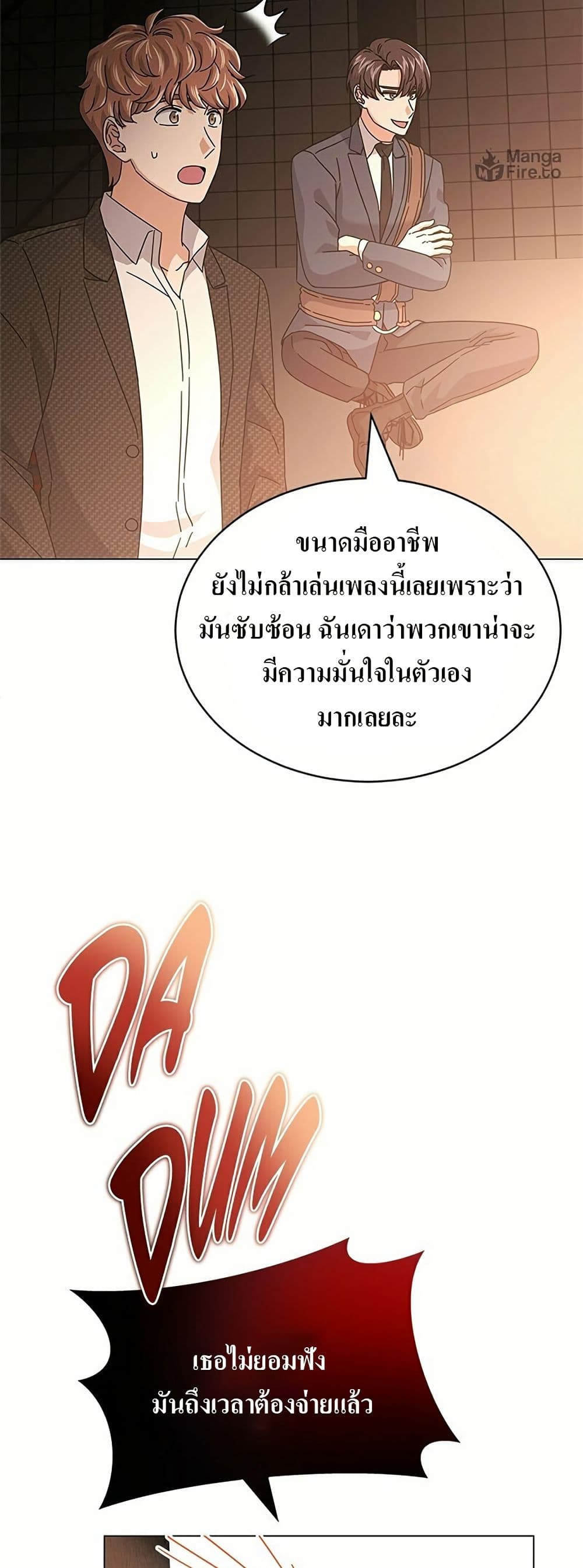 Superstar Associate Manager page 49