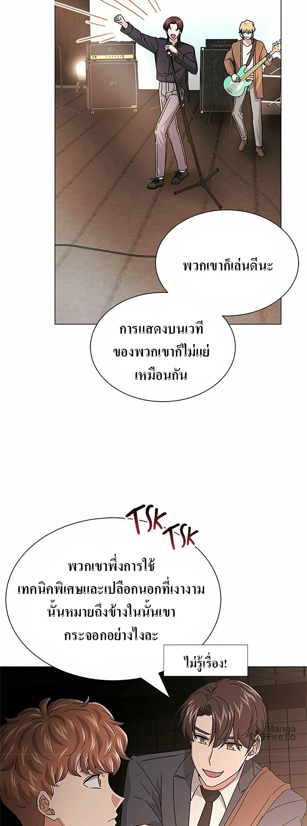 Superstar Associate Manager page 50