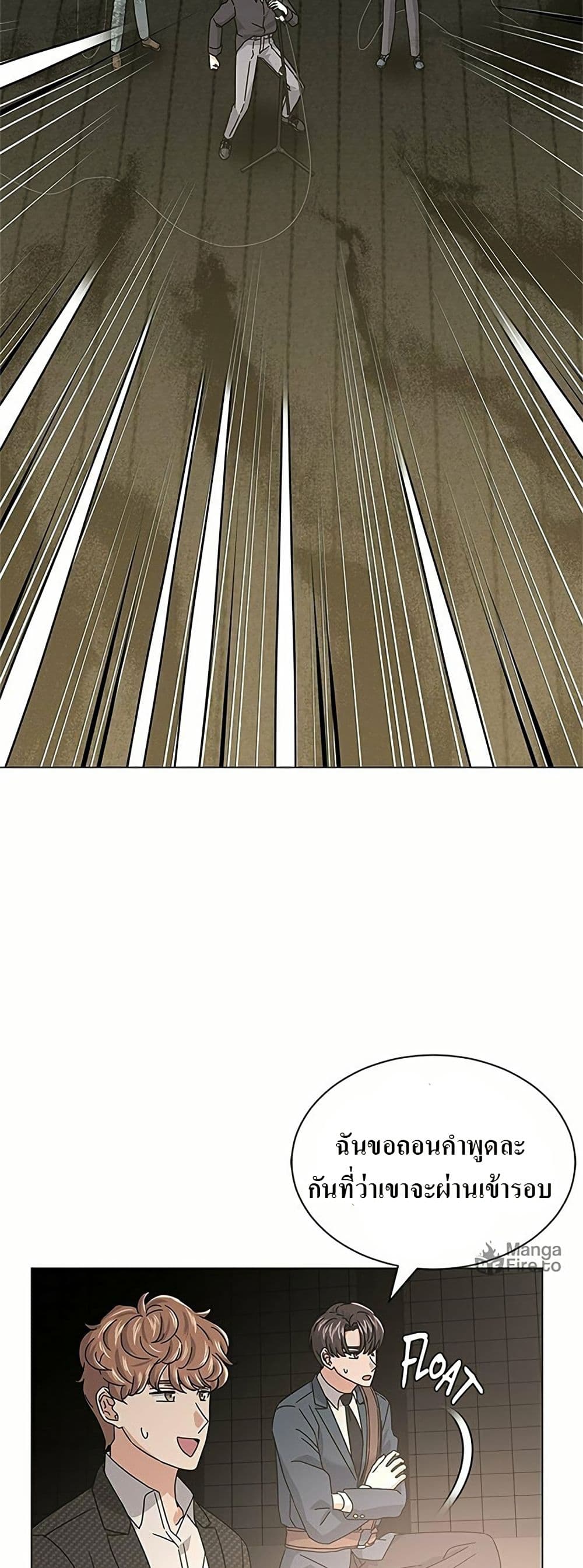 Superstar Associate Manager page 59
