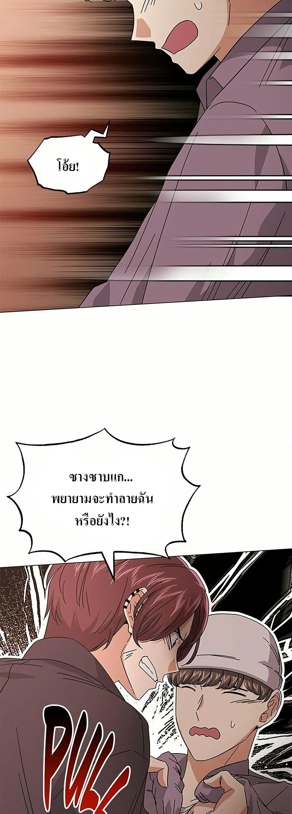 Superstar Associate Manager page 10