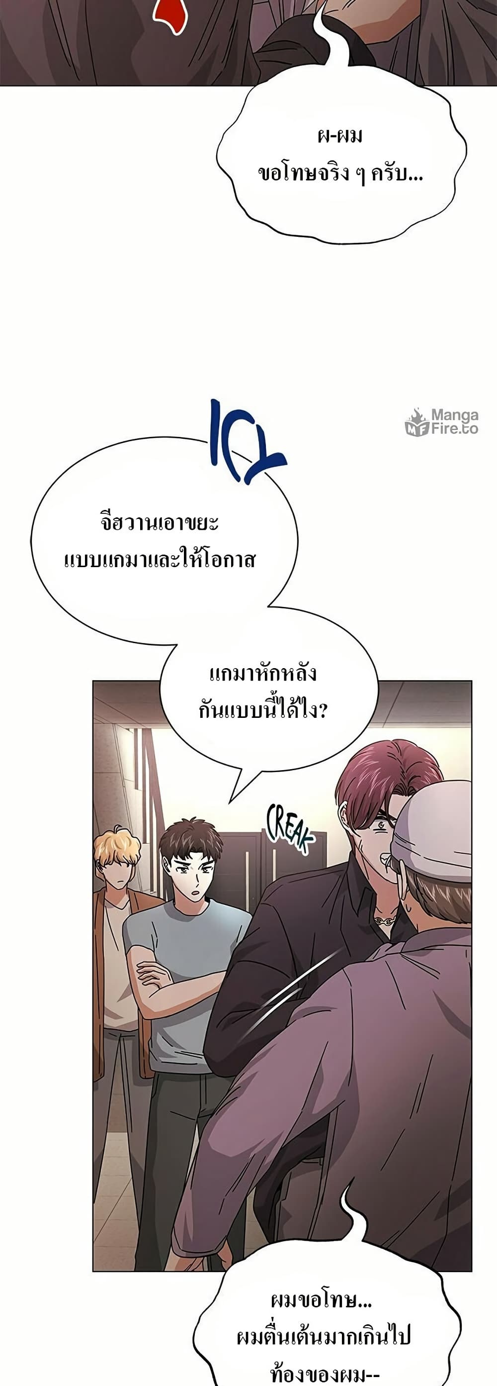 Superstar Associate Manager page 11