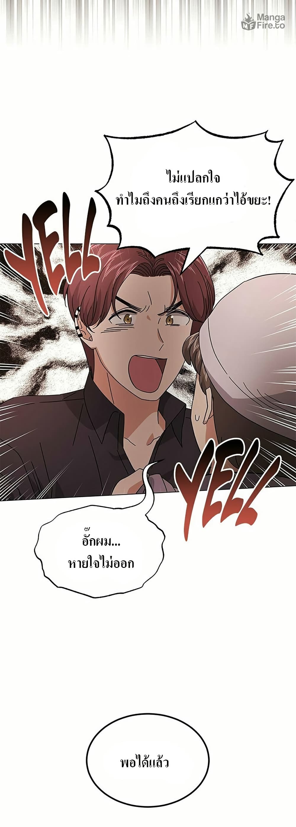 Superstar Associate Manager page 13