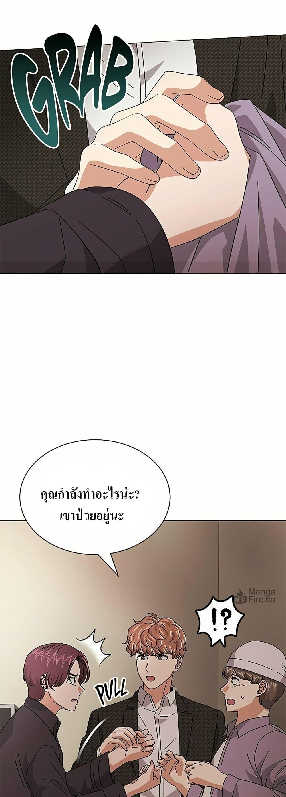 Superstar Associate Manager page 14