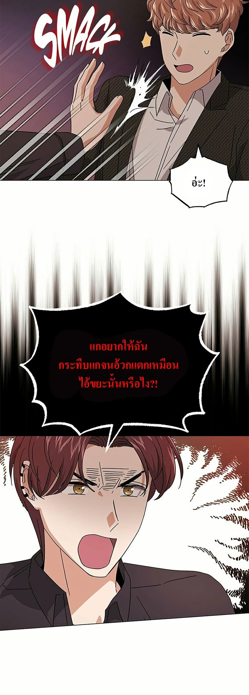 Superstar Associate Manager page 17