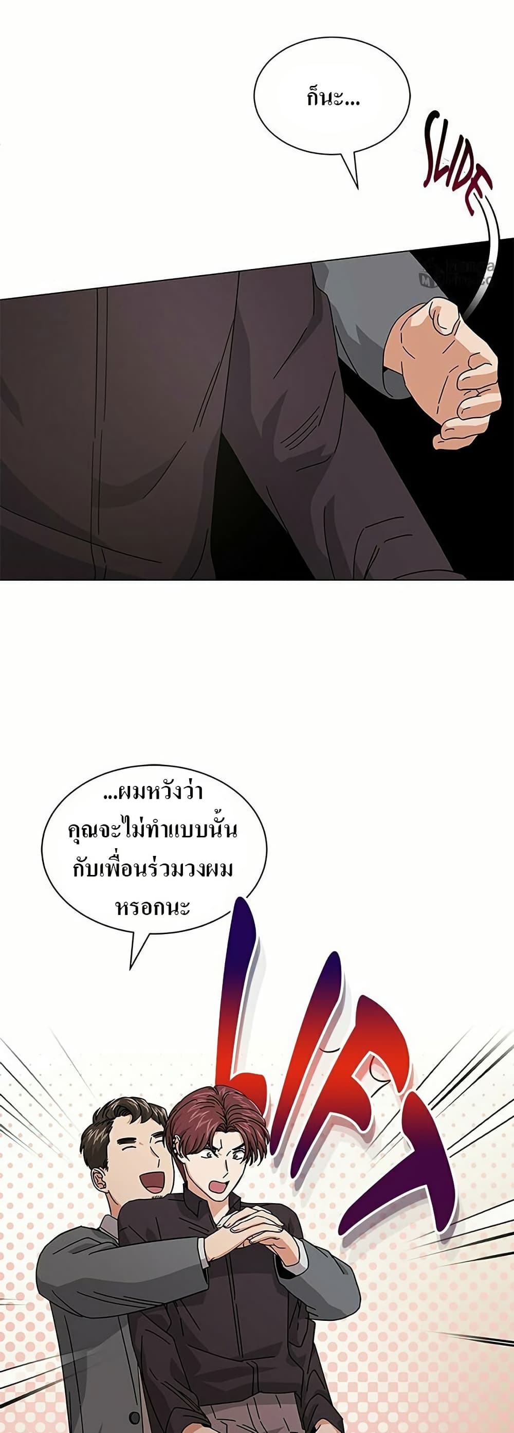Superstar Associate Manager page 18