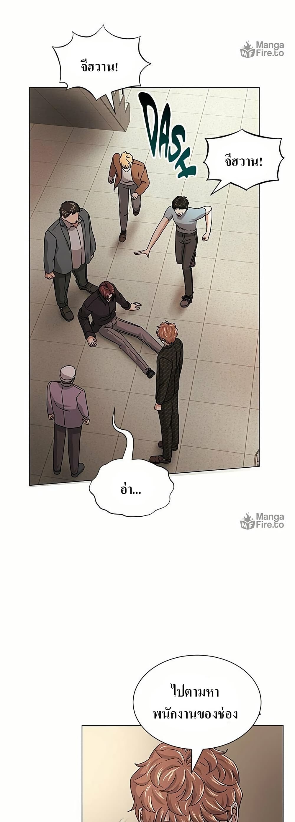 Superstar Associate Manager page 21