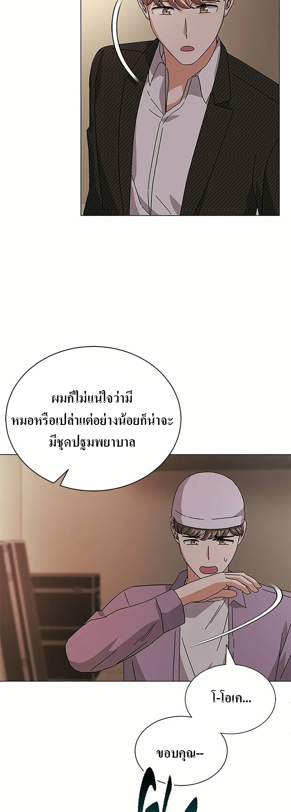 Superstar Associate Manager page 22