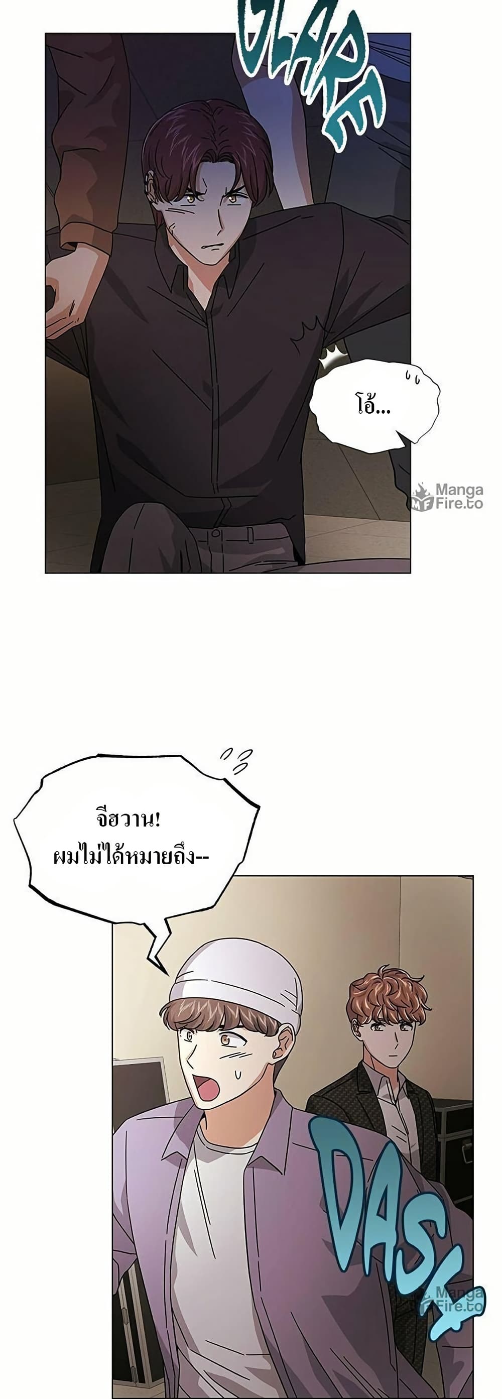 Superstar Associate Manager page 23