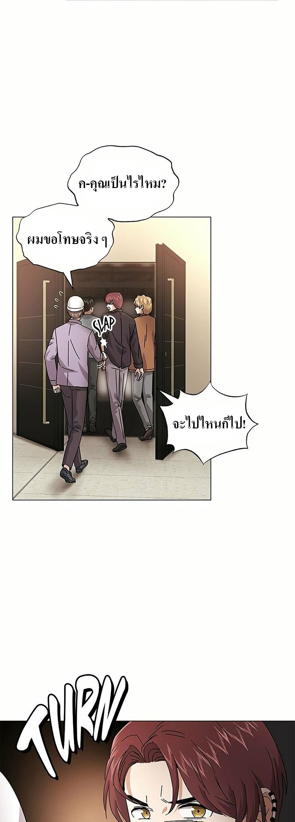 Superstar Associate Manager page 24