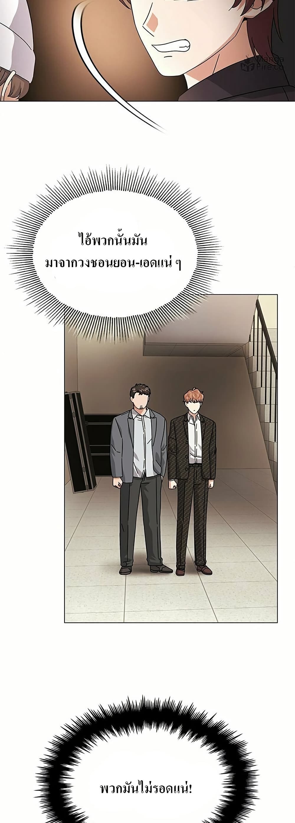 Superstar Associate Manager page 25