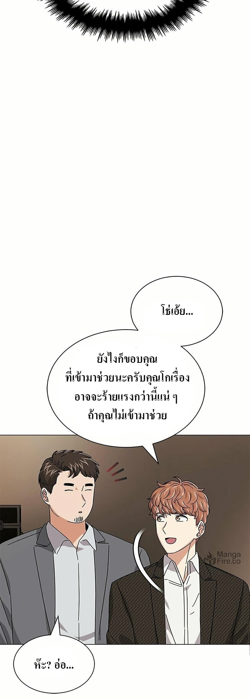 Superstar Associate Manager page 26