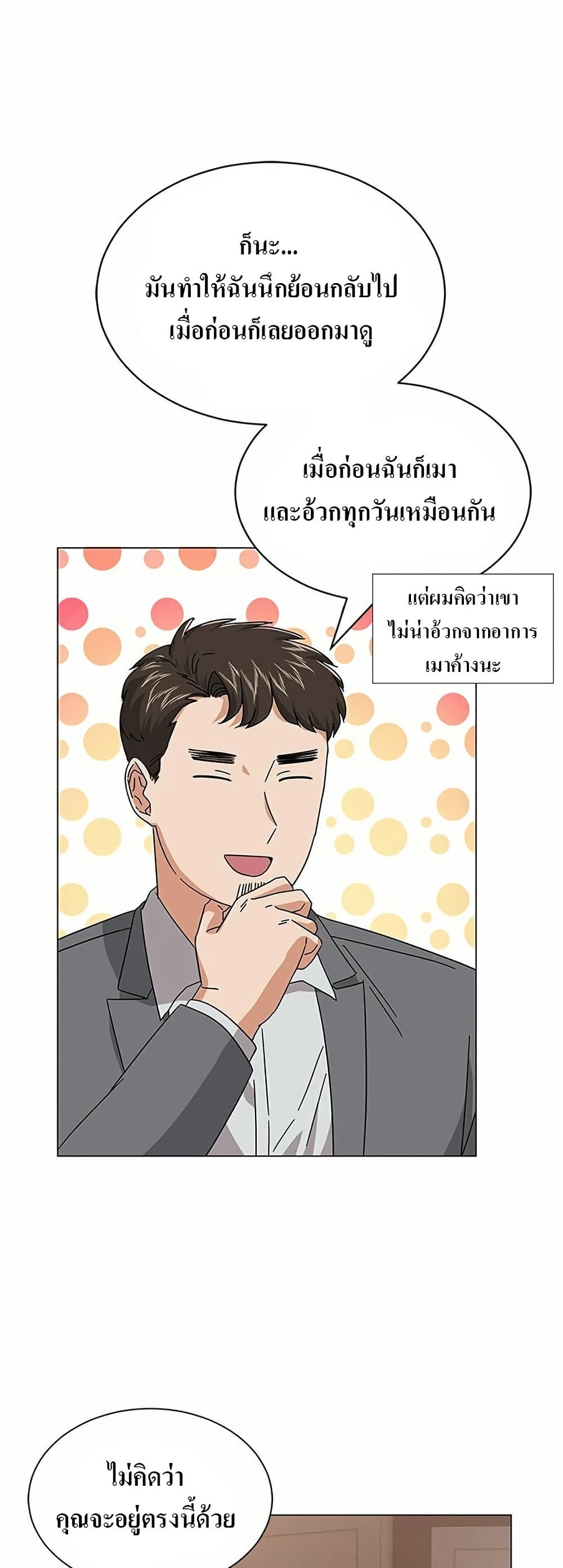 Superstar Associate Manager page 27