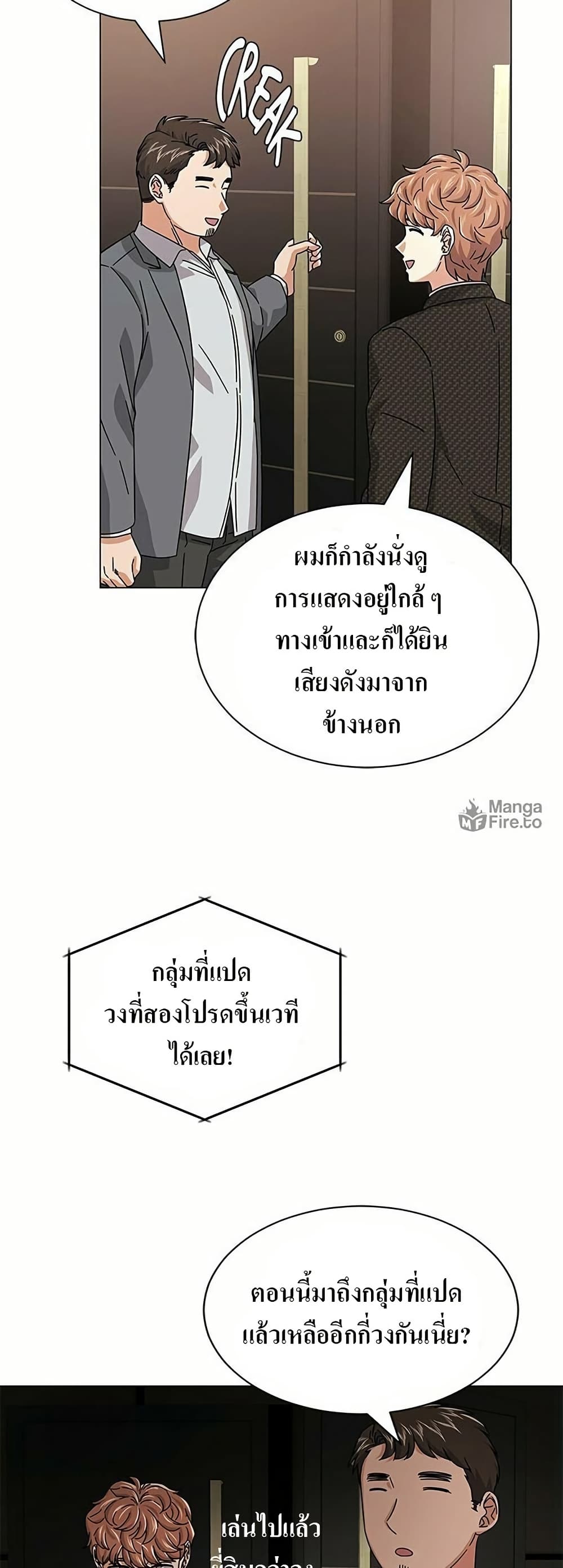 Superstar Associate Manager page 28