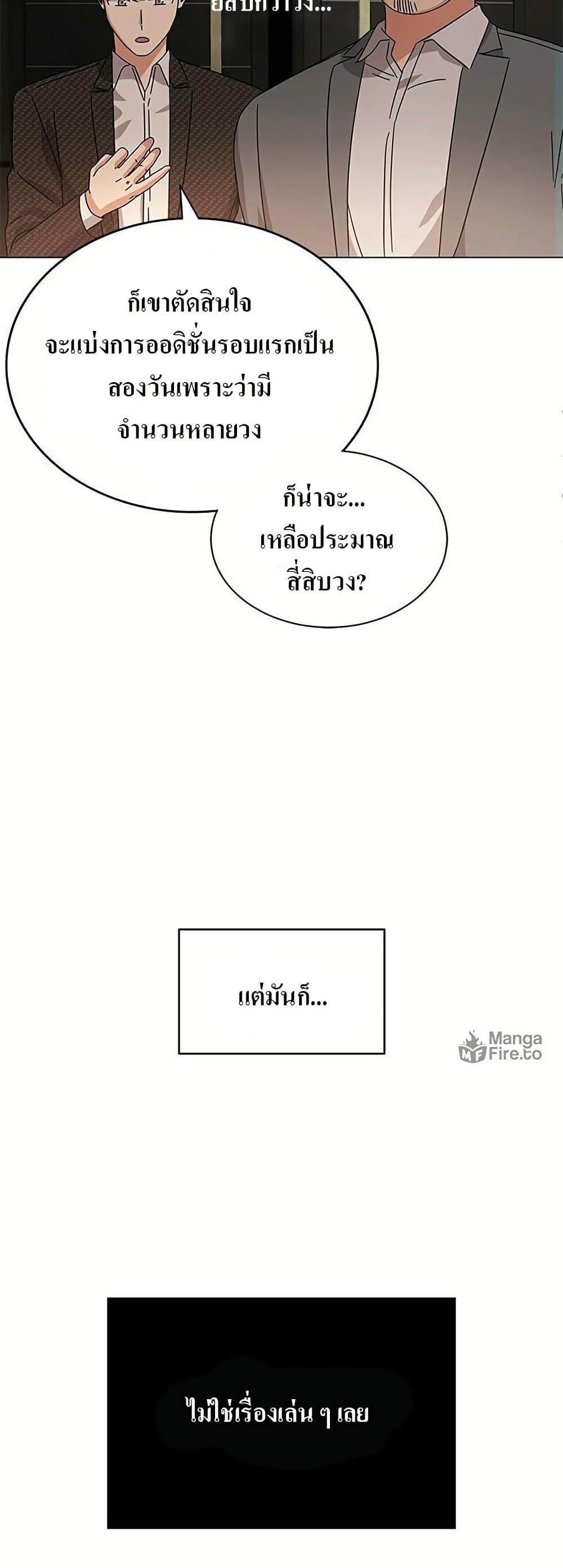 Superstar Associate Manager page 29