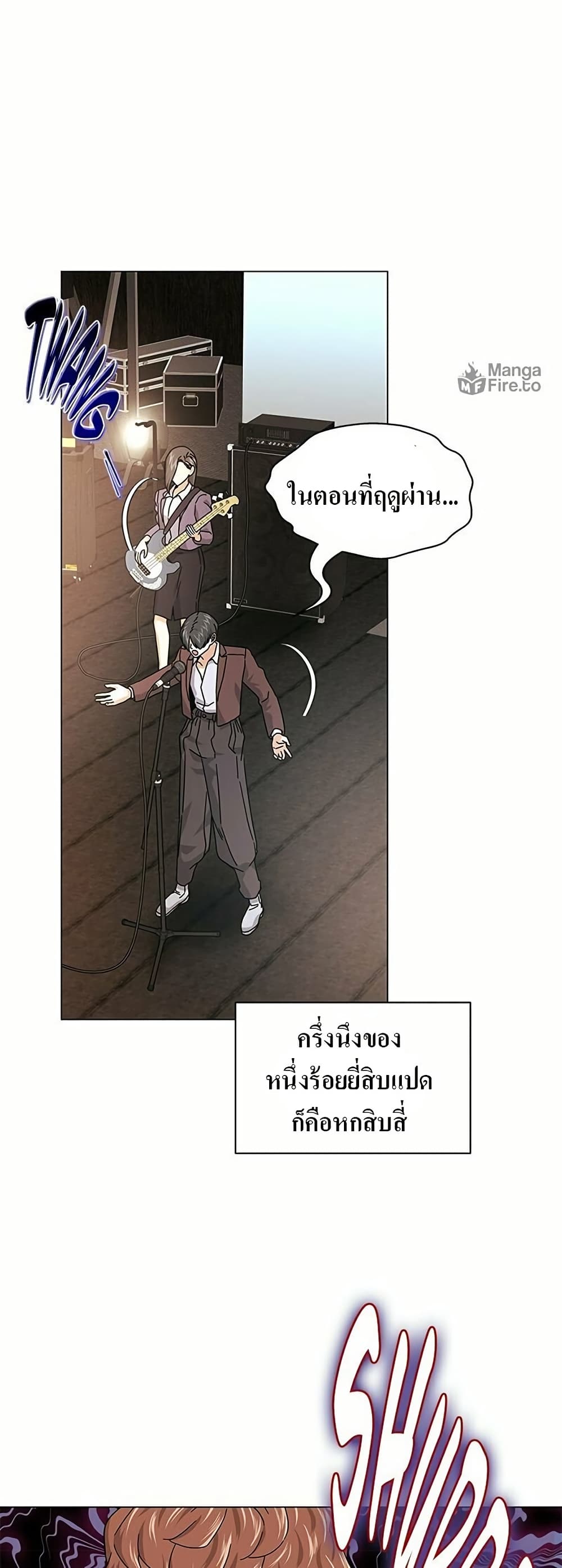 Superstar Associate Manager page 30