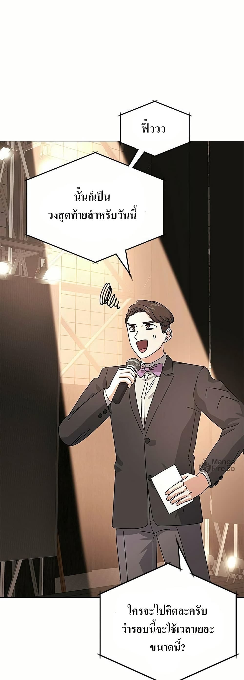 Superstar Associate Manager page 33
