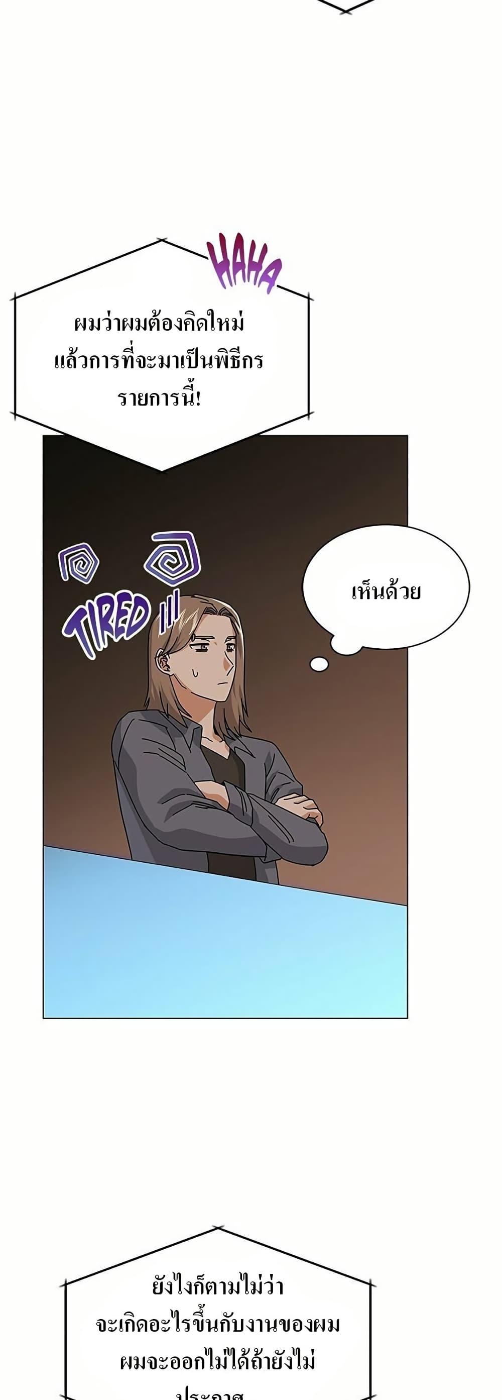 Superstar Associate Manager page 34