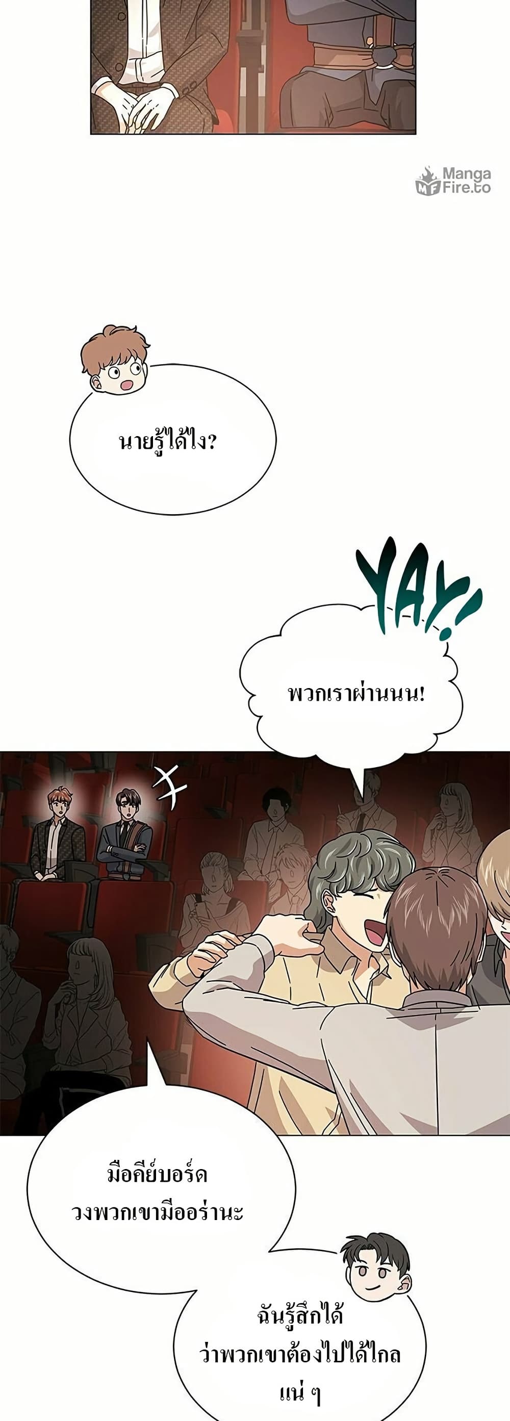 Superstar Associate Manager page 37