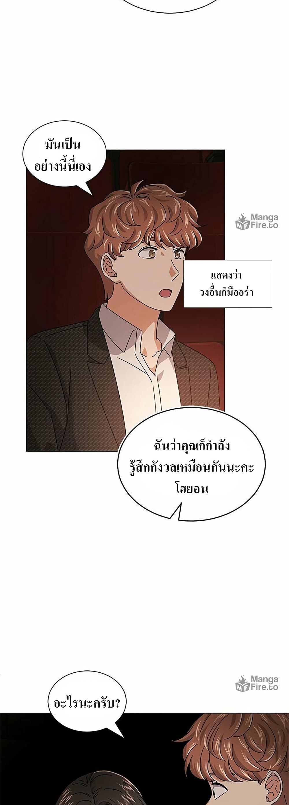 Superstar Associate Manager page 38