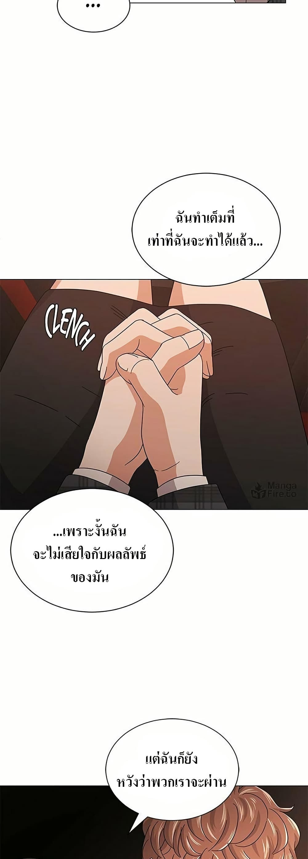 Superstar Associate Manager page 40