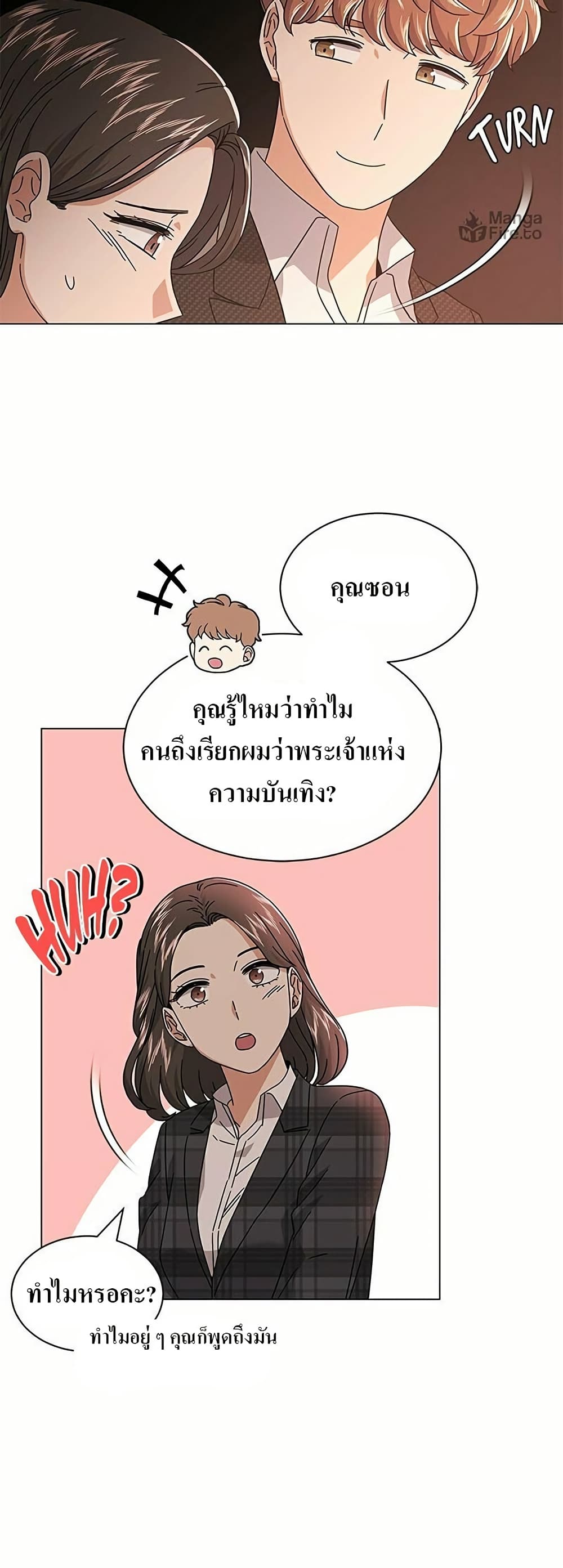 Superstar Associate Manager page 41