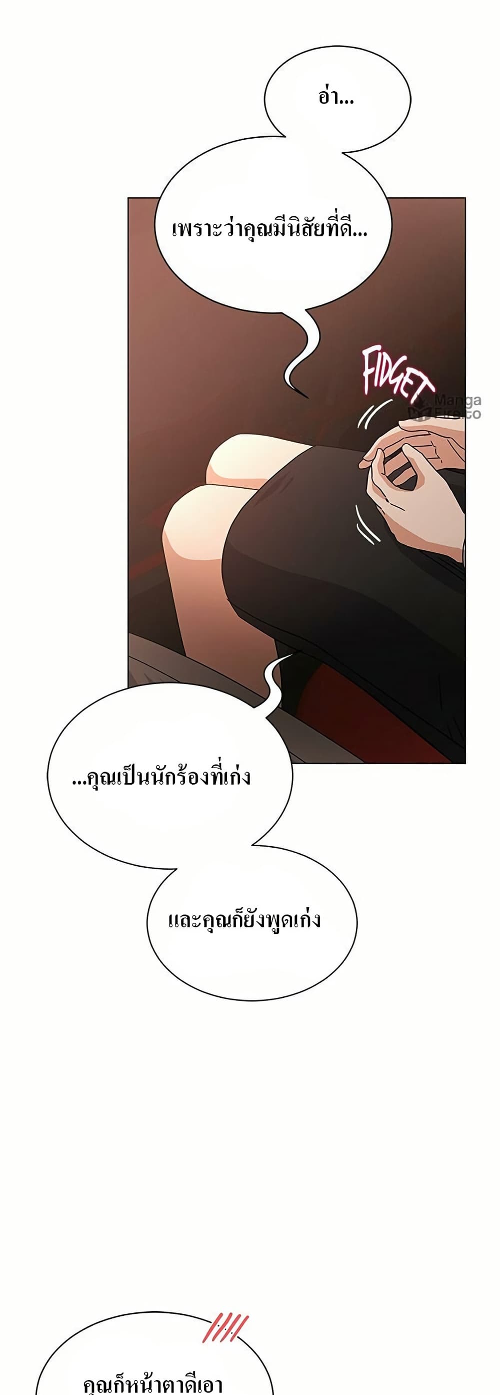 Superstar Associate Manager page 42
