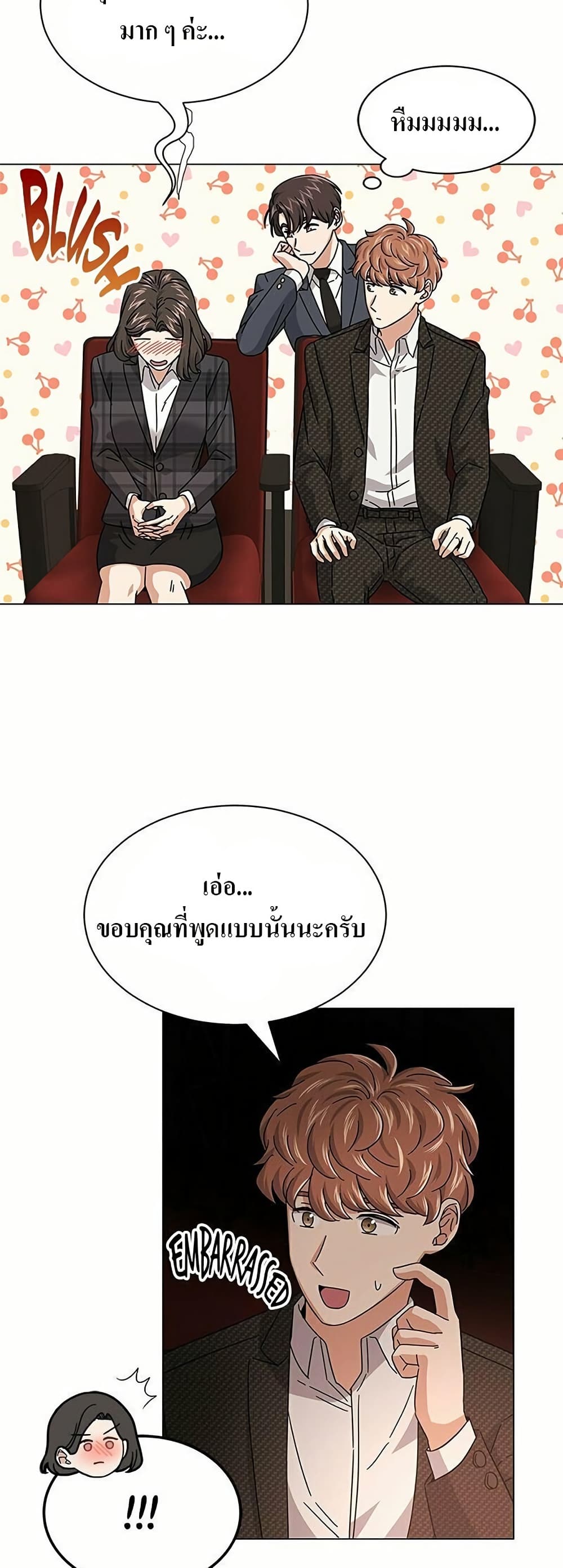 Superstar Associate Manager page 43