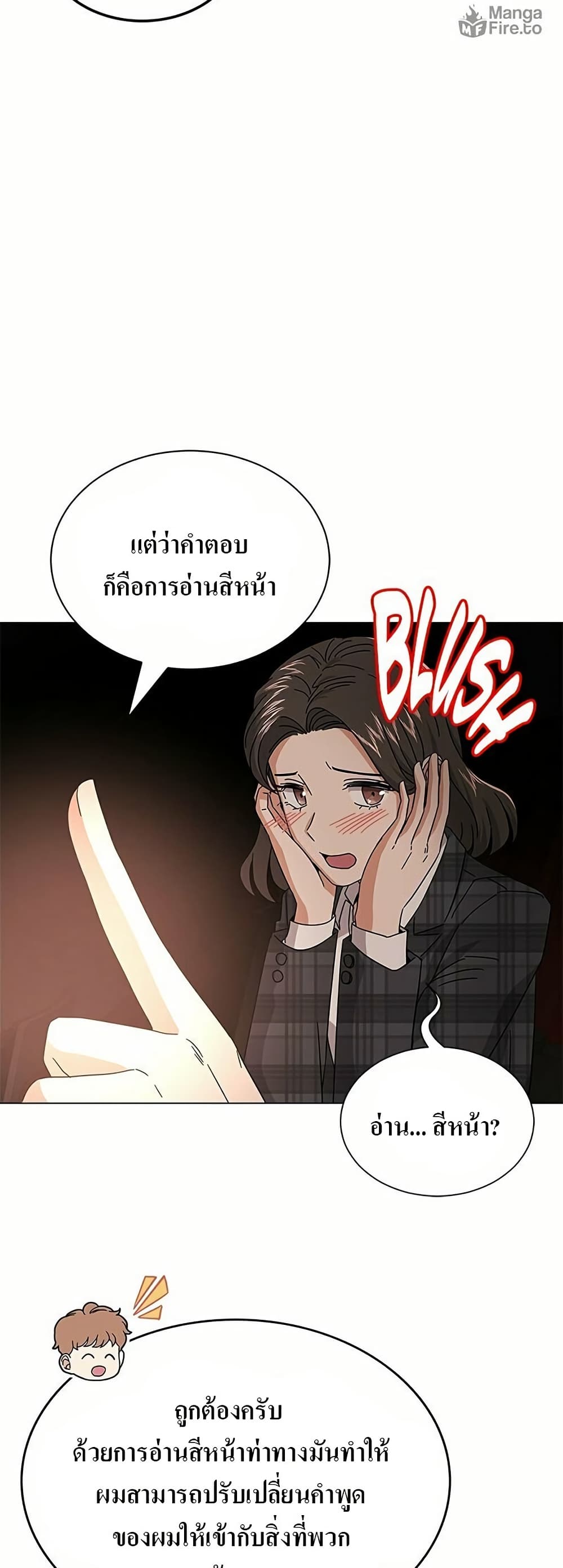 Superstar Associate Manager page 44