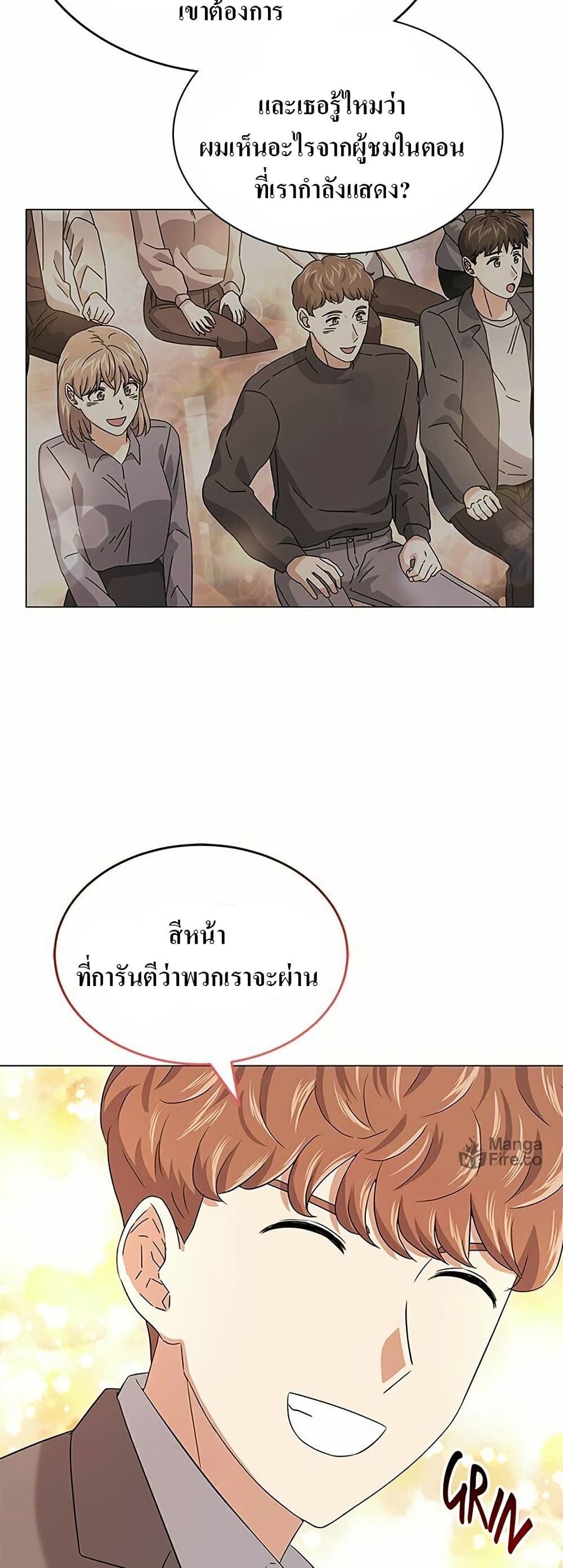 Superstar Associate Manager page 45
