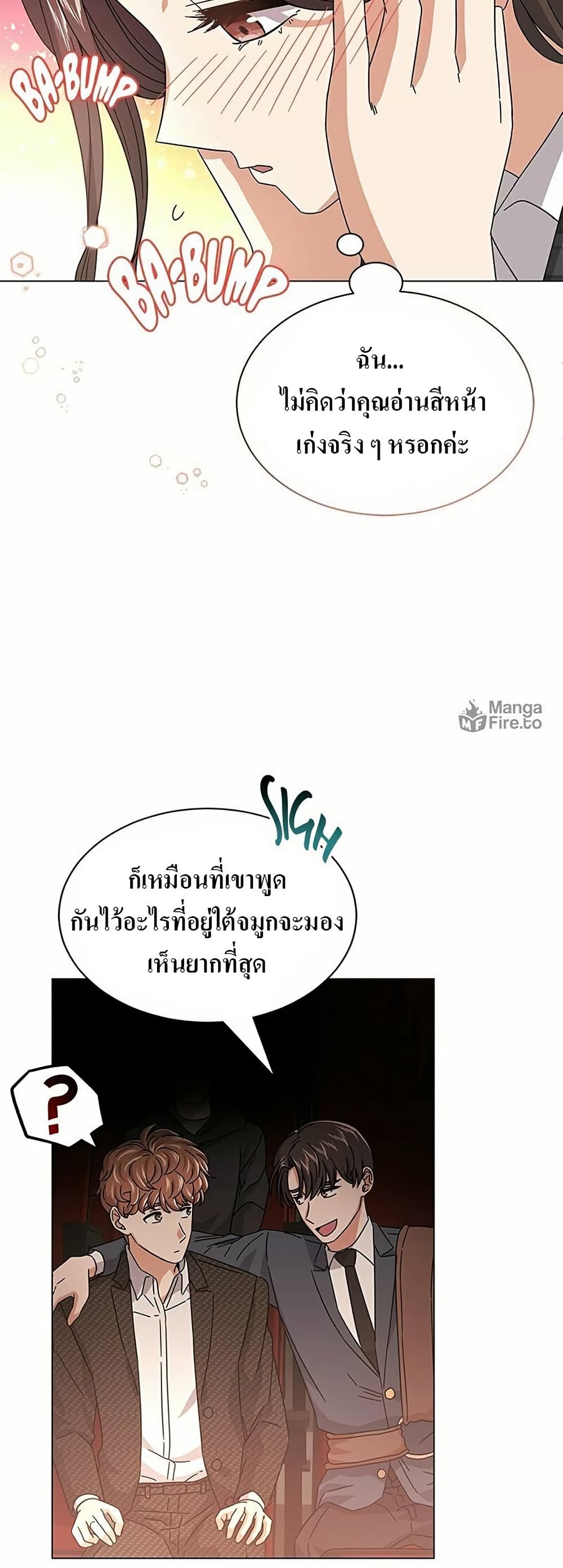 Superstar Associate Manager page 47