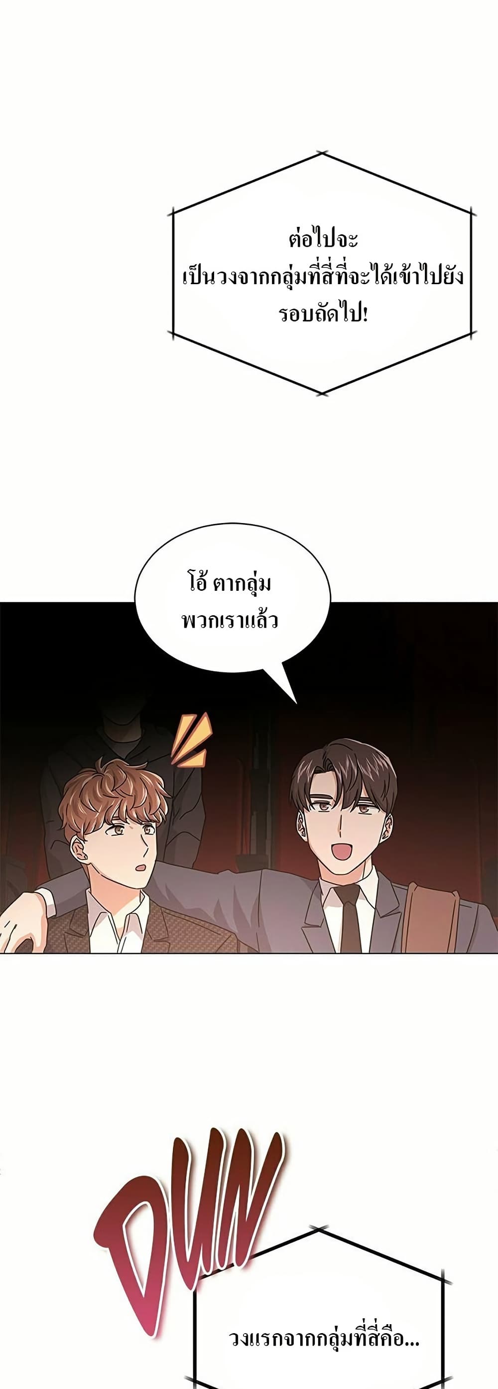 Superstar Associate Manager page 48