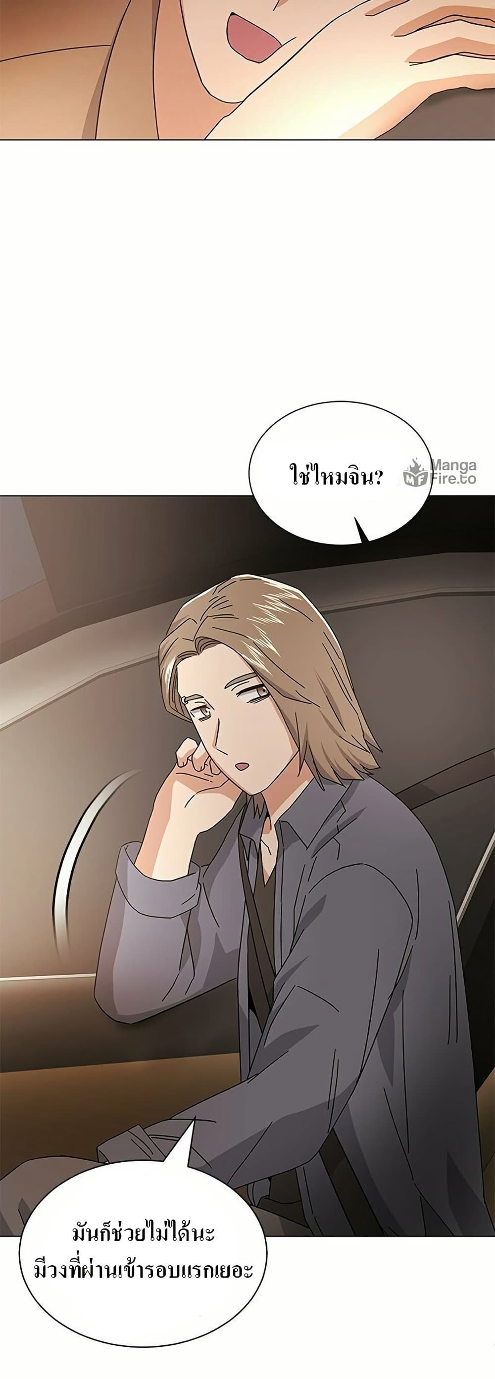 Superstar Associate Manager page 54