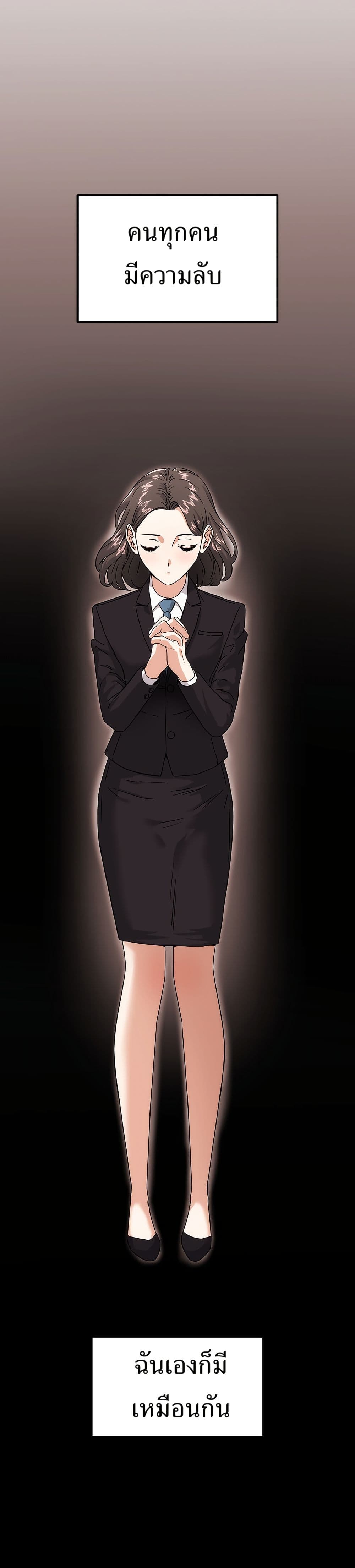 Superstar Associate Manager page 1
