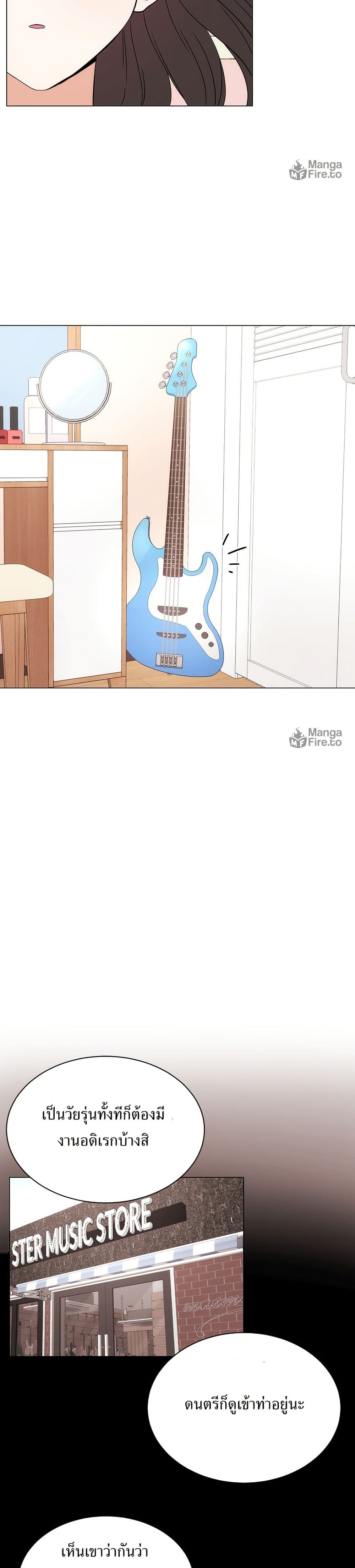 Superstar Associate Manager page 4