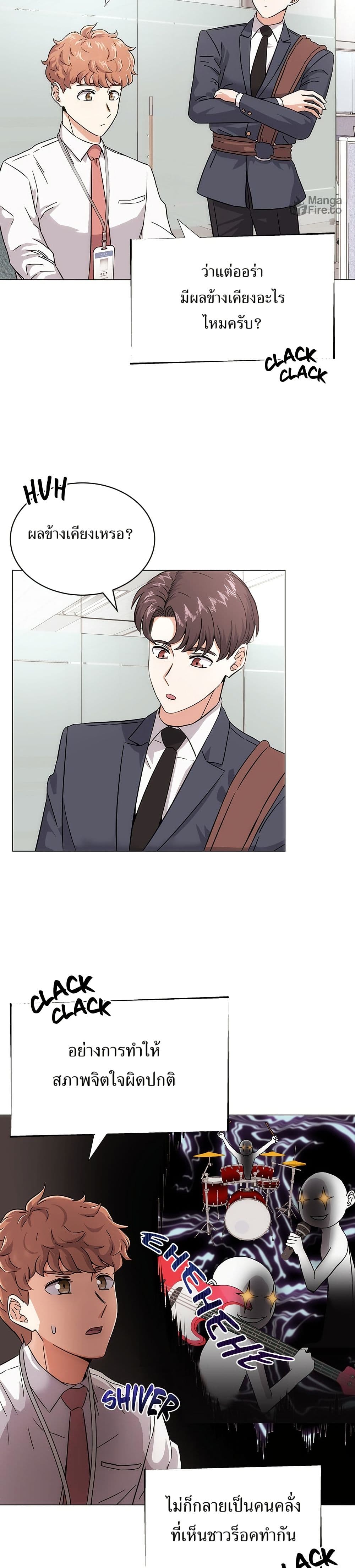 Superstar Associate Manager page 10