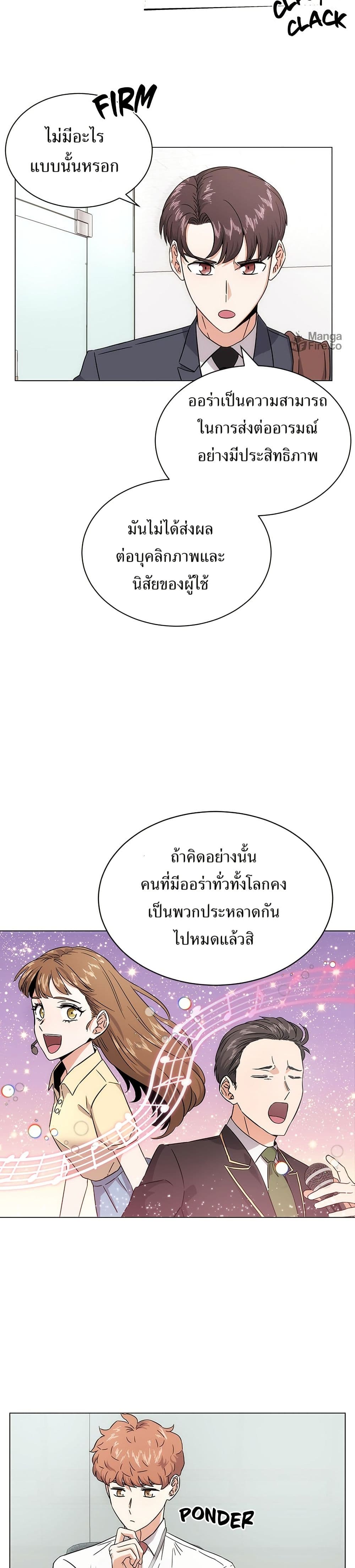 Superstar Associate Manager page 11